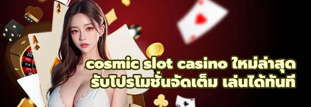 cosmic slot casino