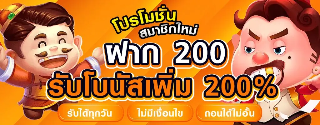 โปรโมชั่น3