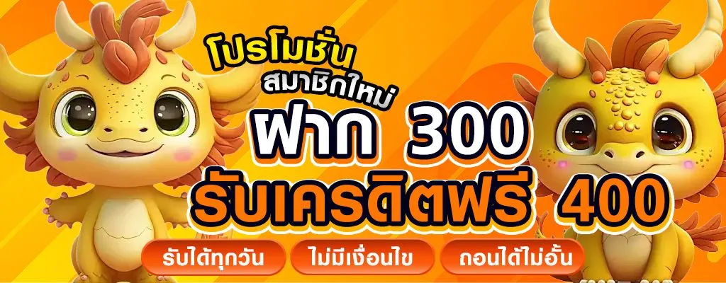 โปรโมชั่น5